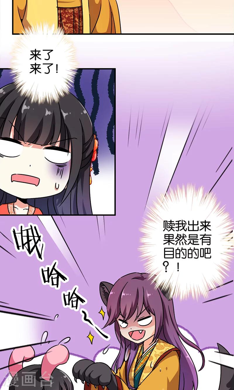 第295话4
