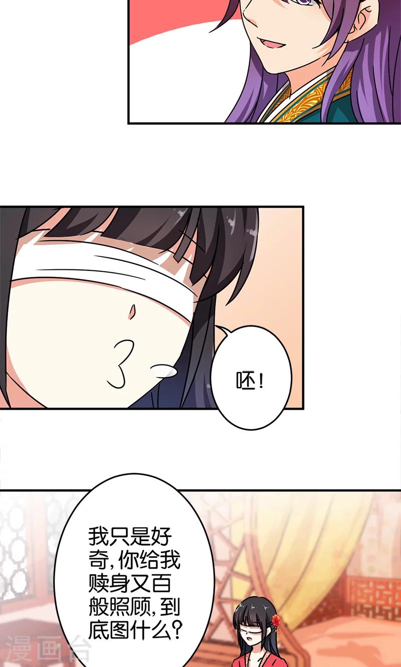 第295话7