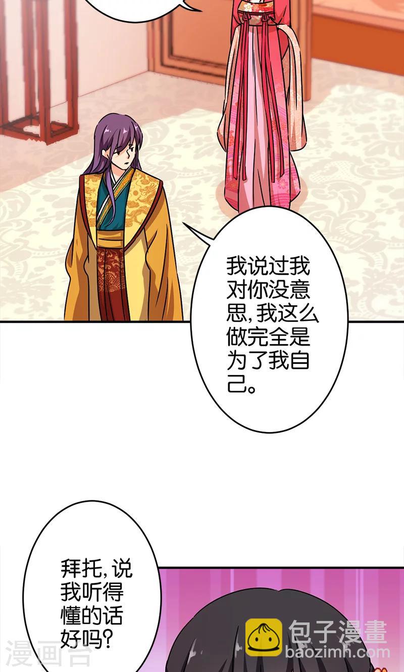 第295话8