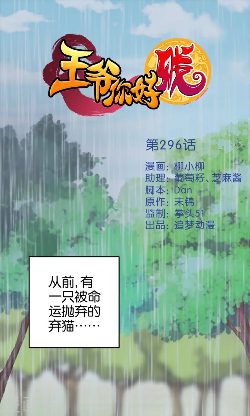 第296话0