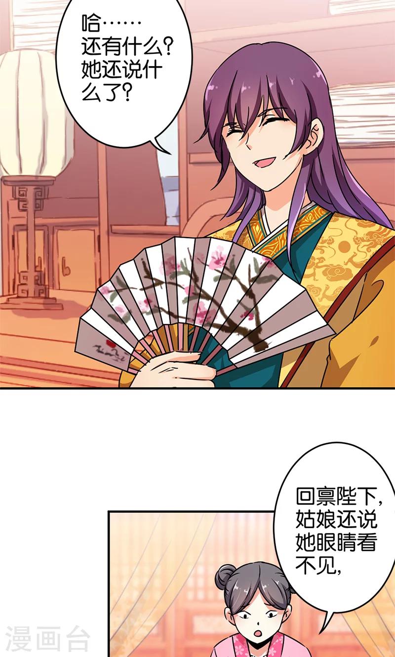 第296话13