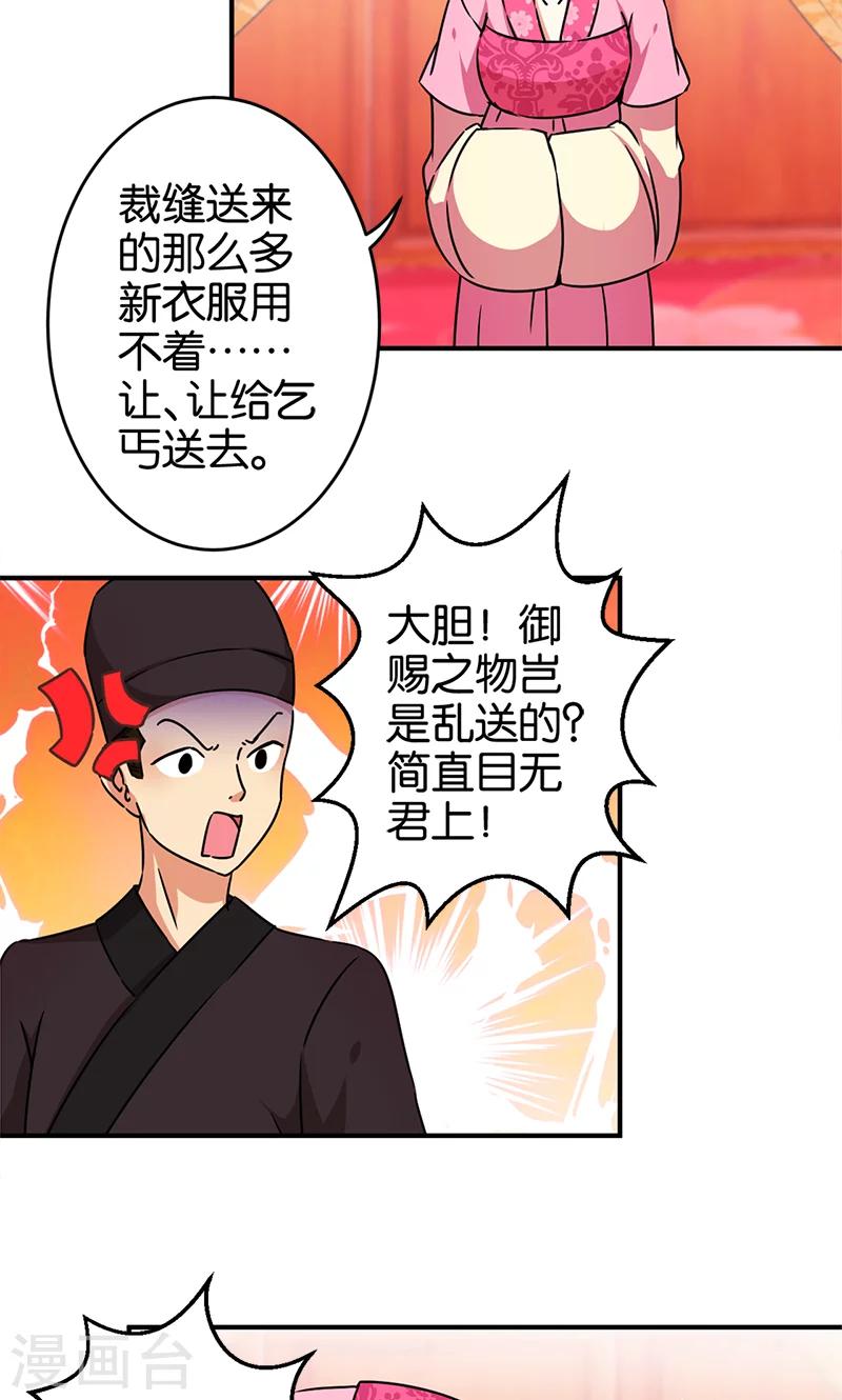 第296话14