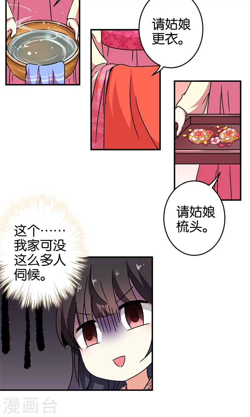 第296话7