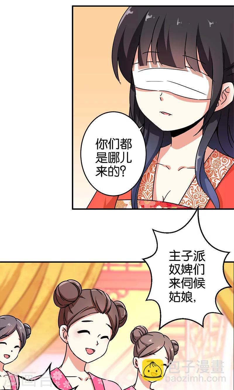 第296话8