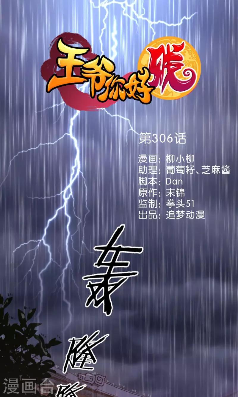 第306话0