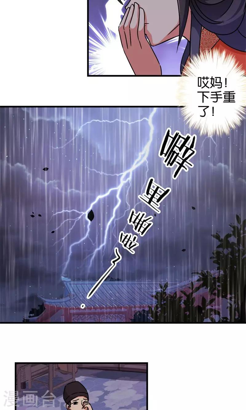 第306话13