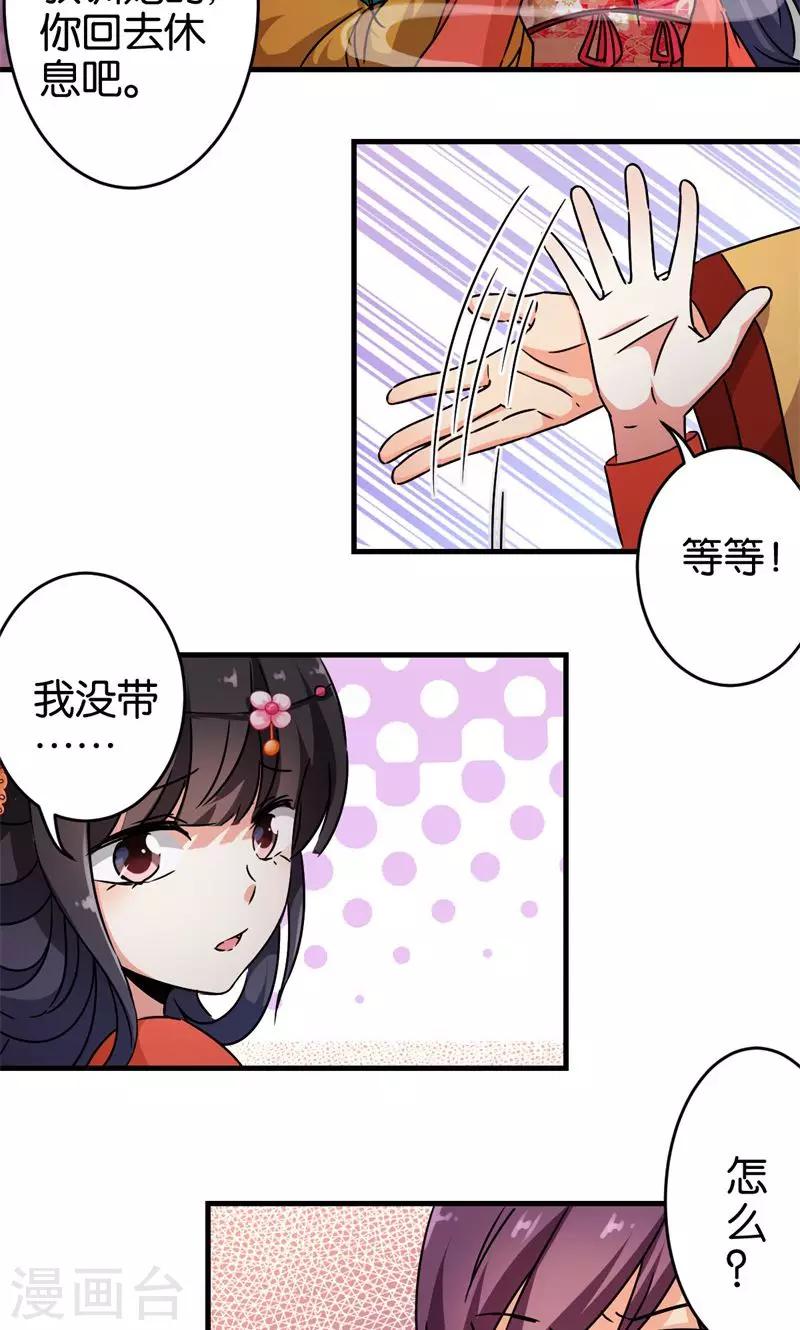 第306话7
