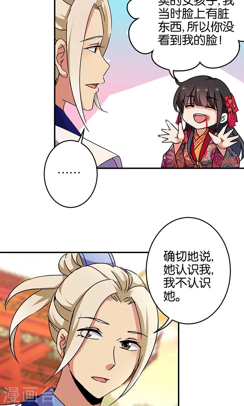 第316话13
