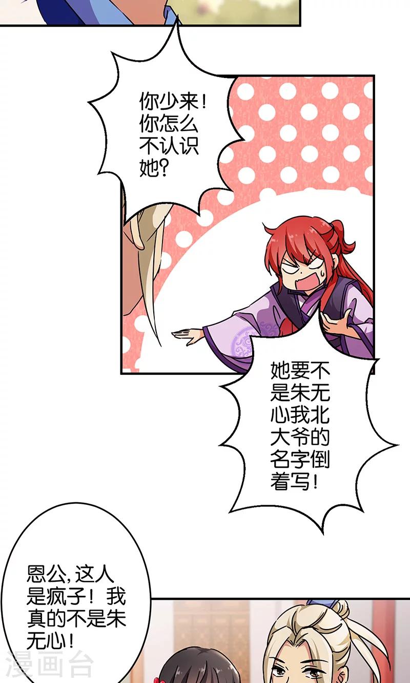 第316话14