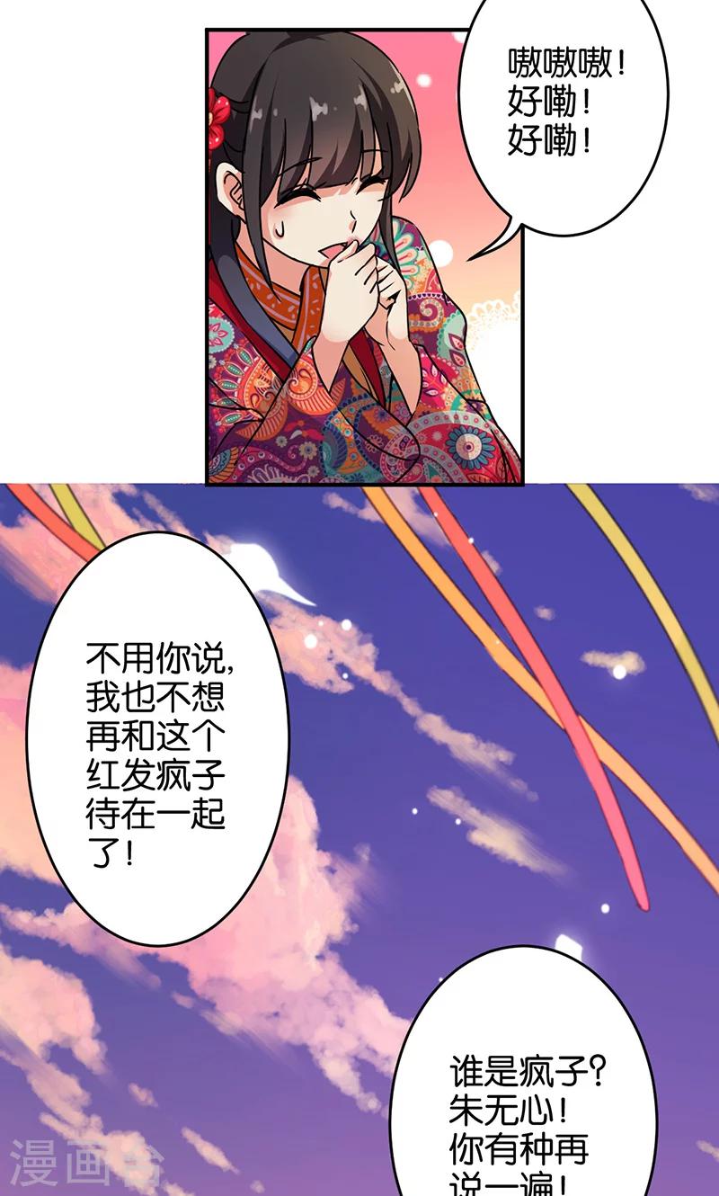 第316话16