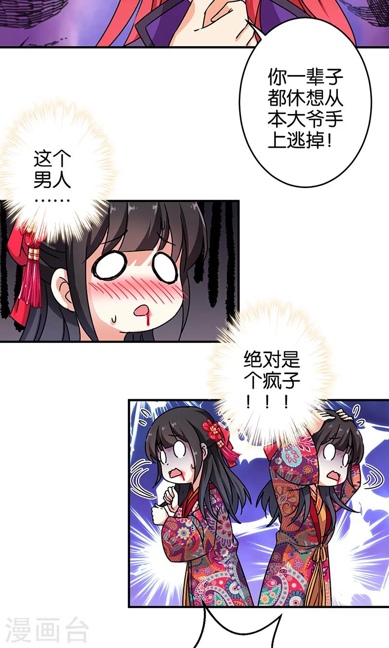 第316话2