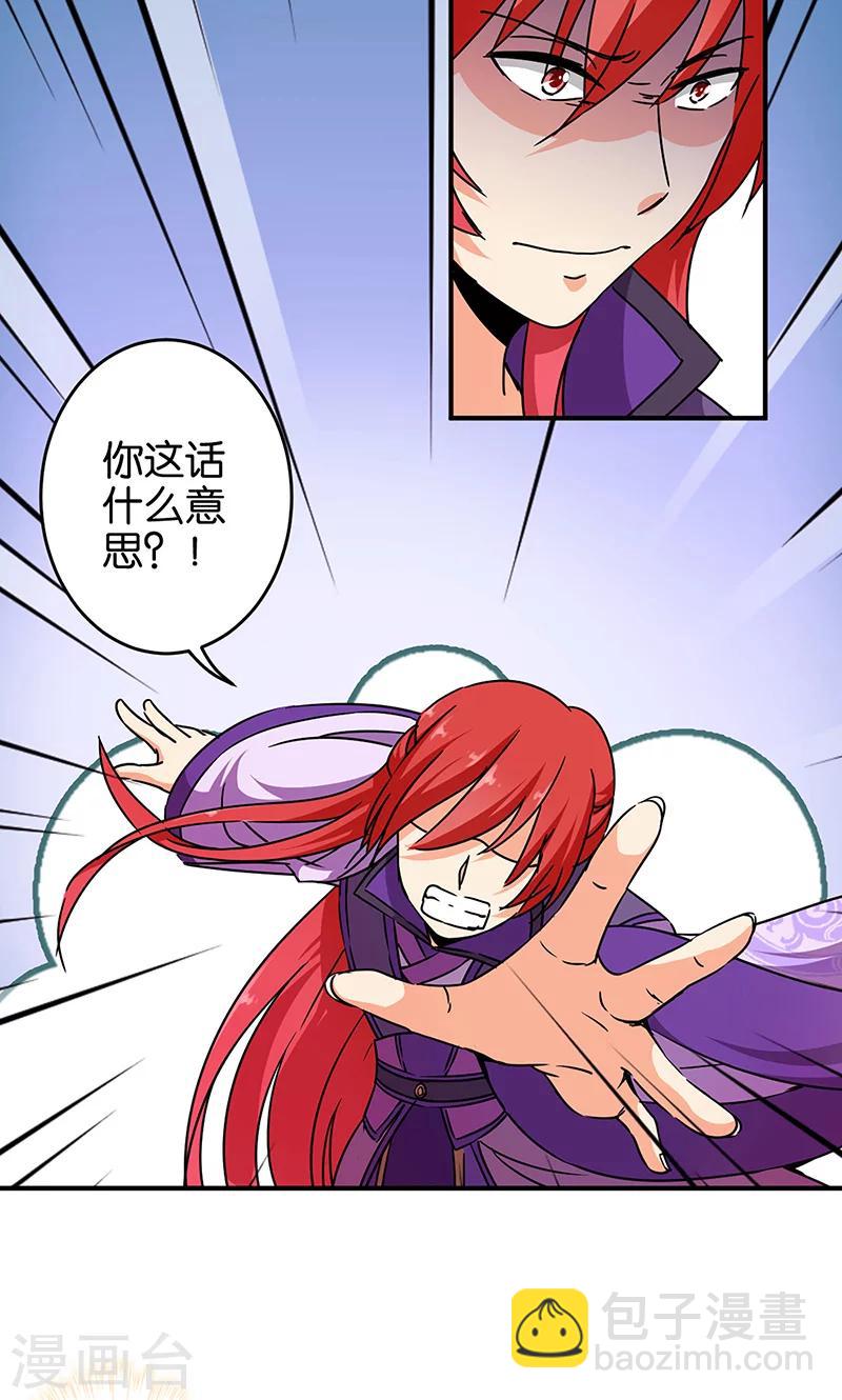 第316话4