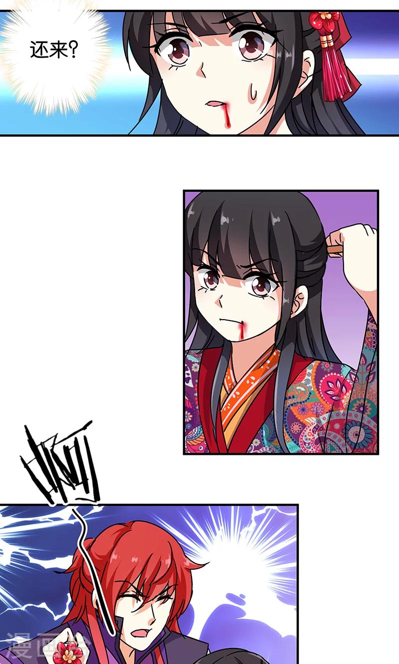 第316话5