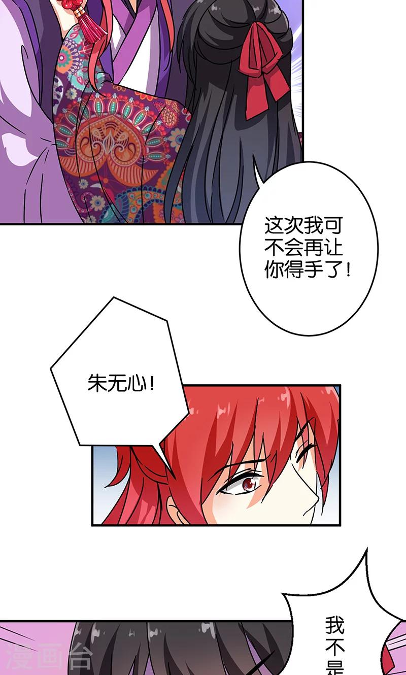 第316话6