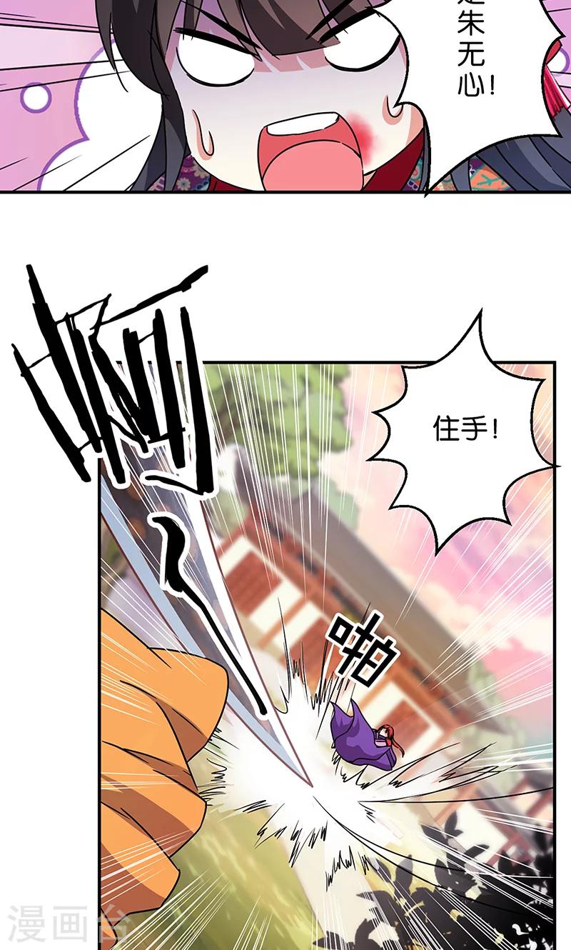 第316话7