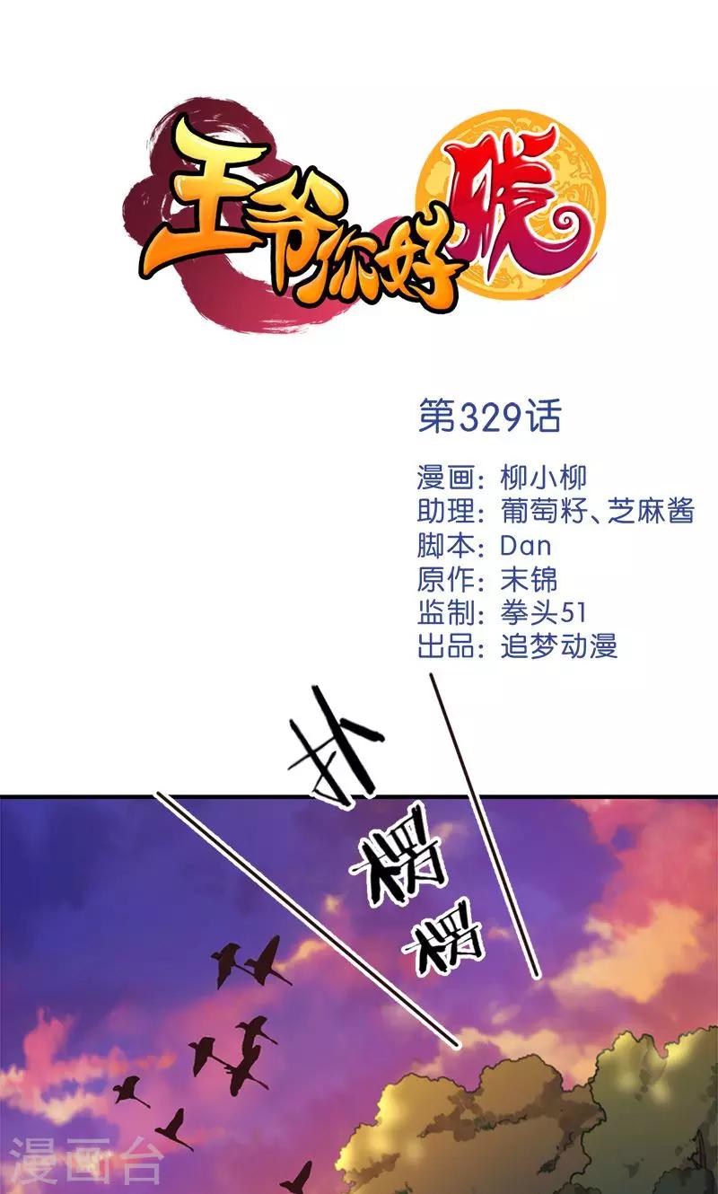 第329话0