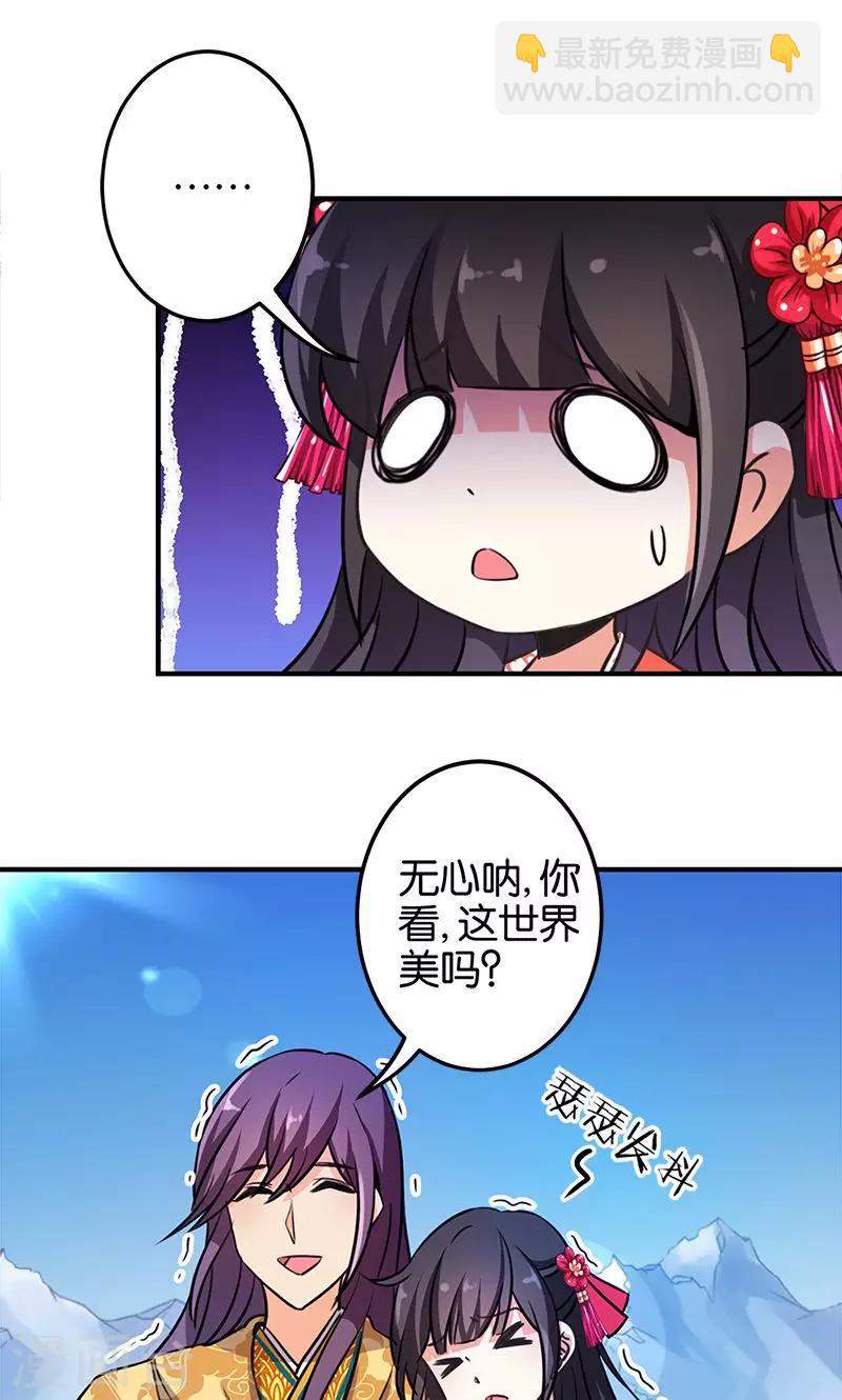 第329话7