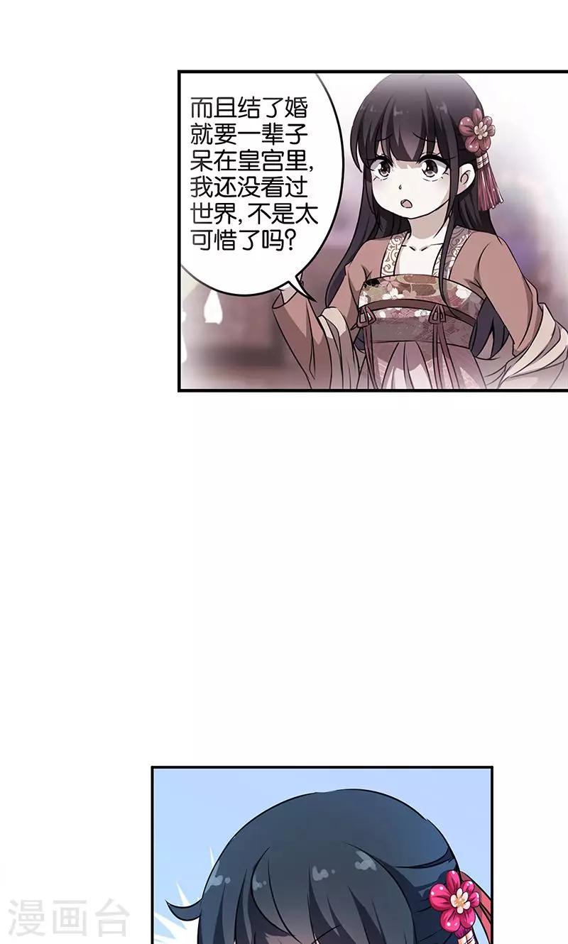 第329话9