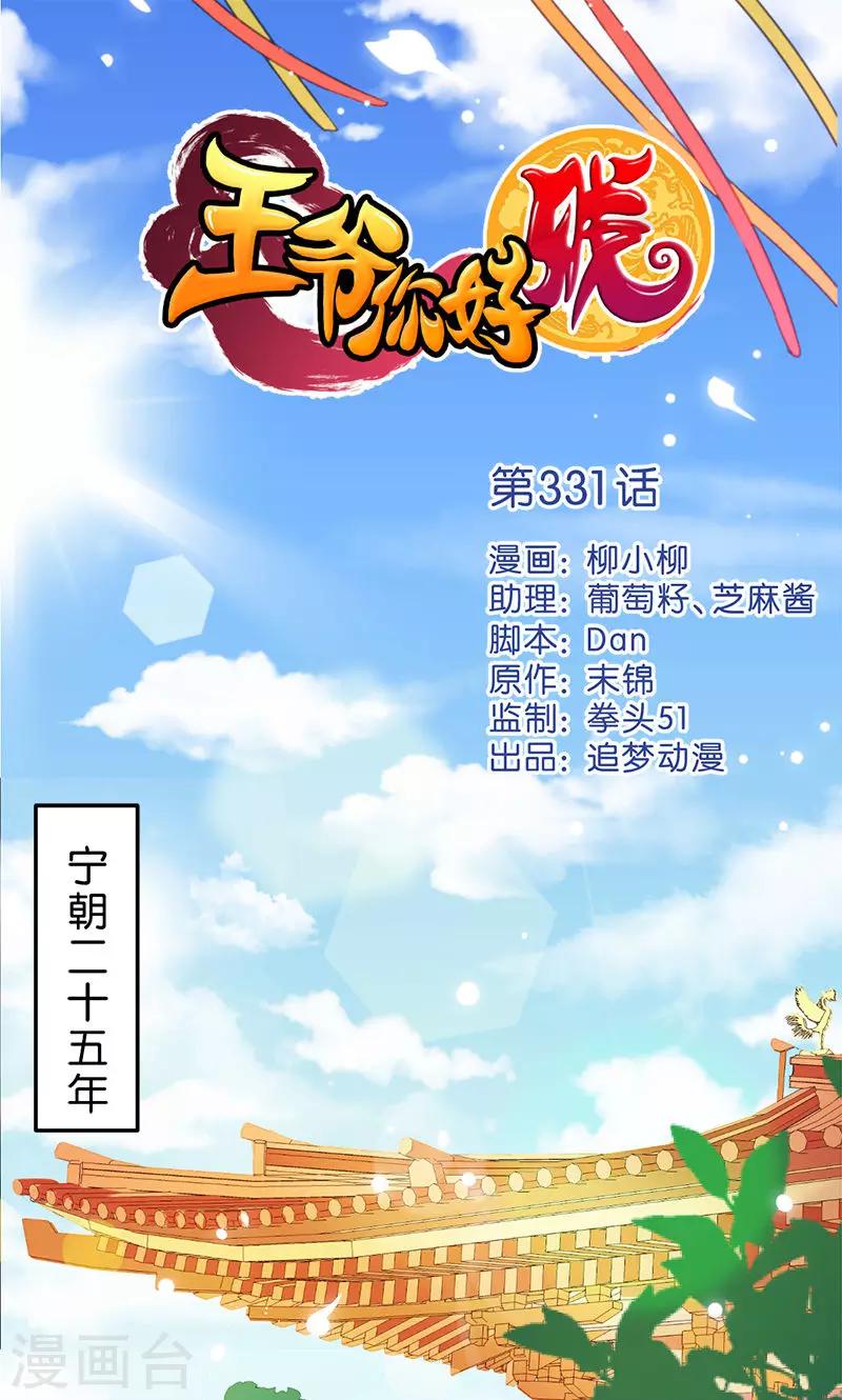 第331话0