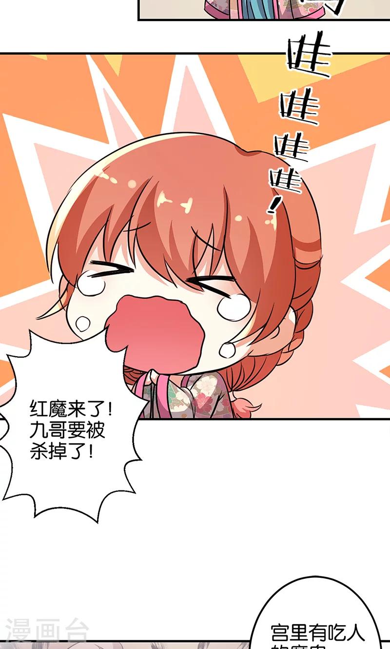 第331话8
