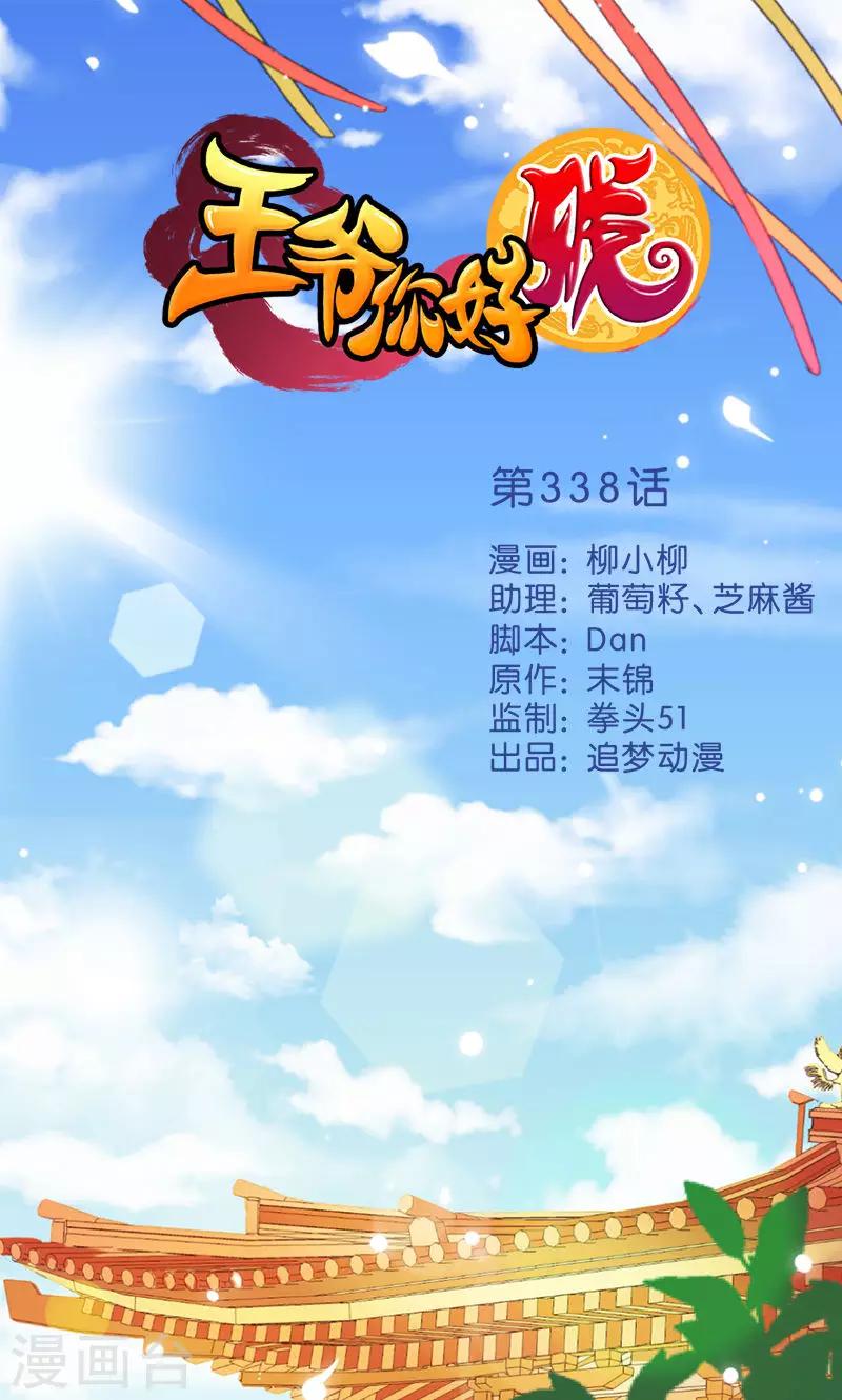 第338话0