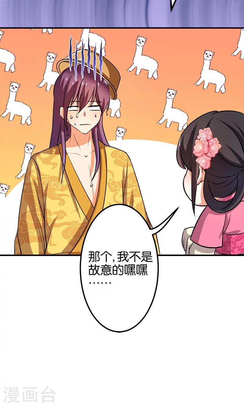 第338话14