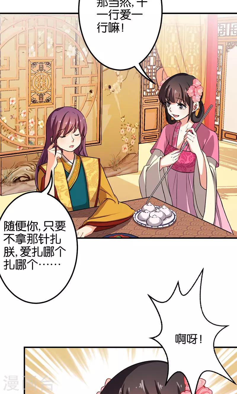 第338话20