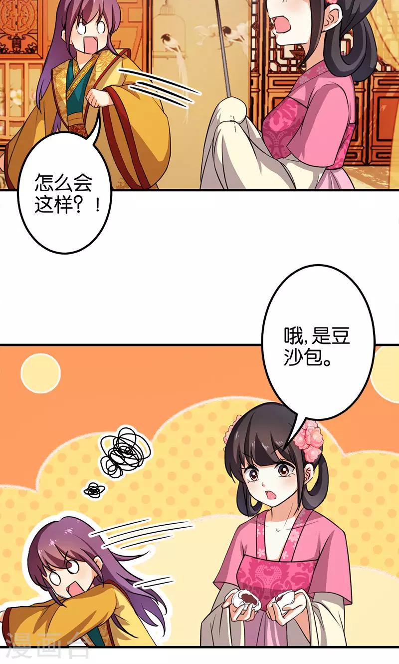 第338话22