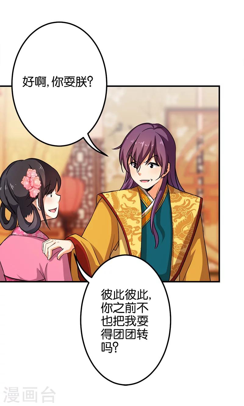 第338话23