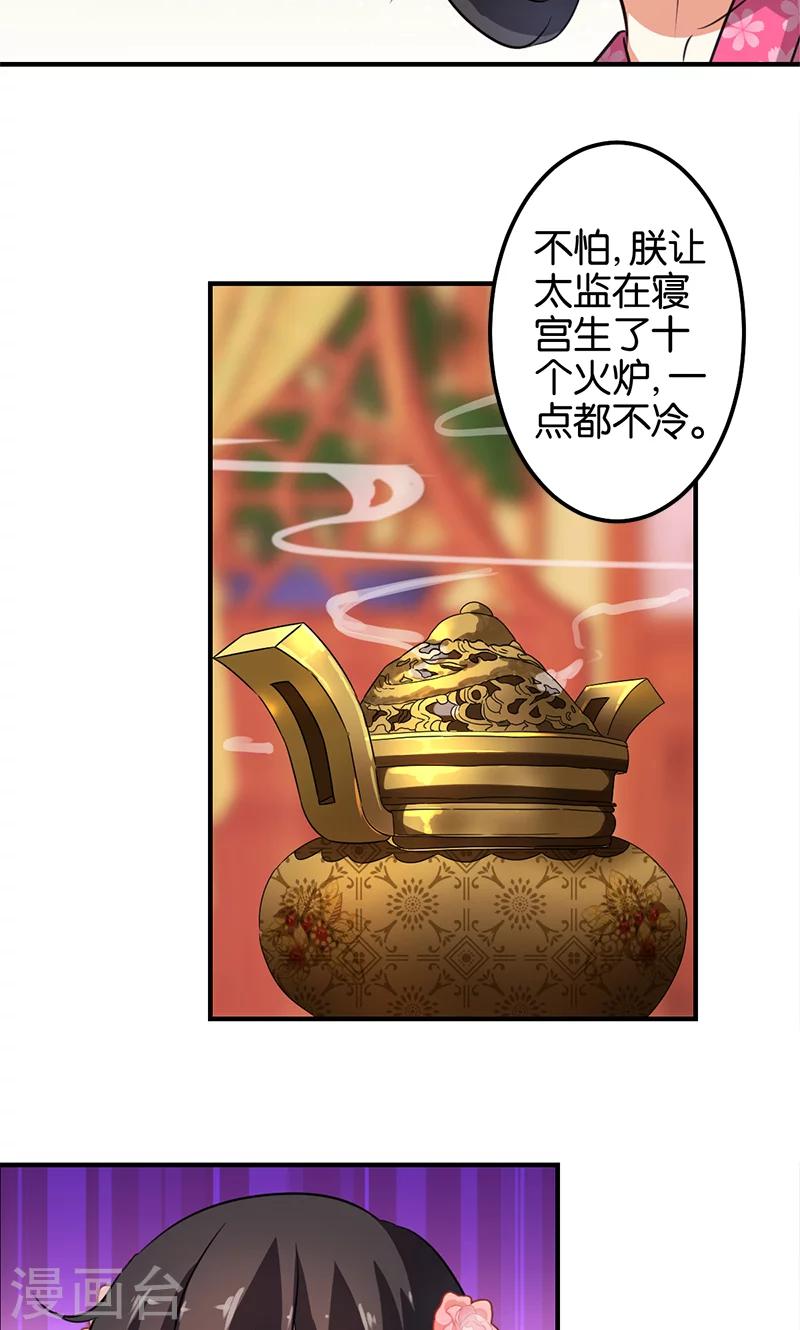 第338话5