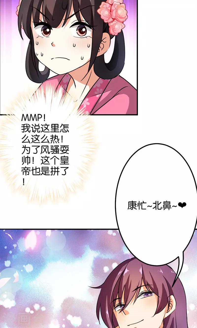 第338话6