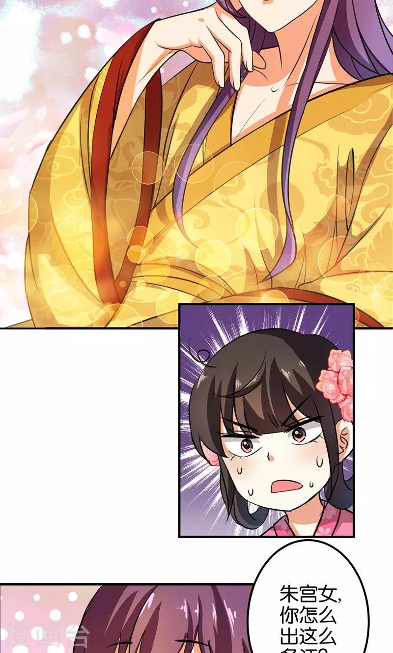 第338话7