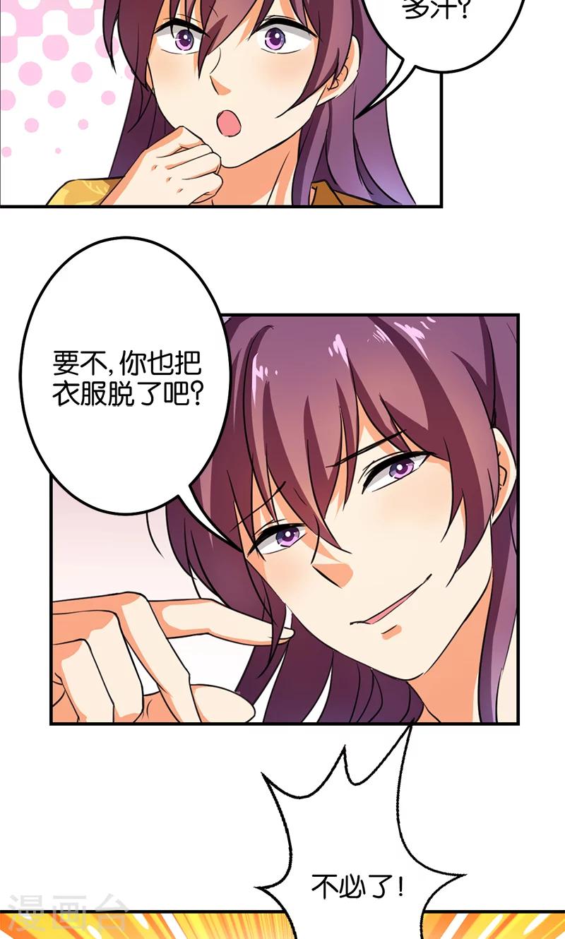 第338话8