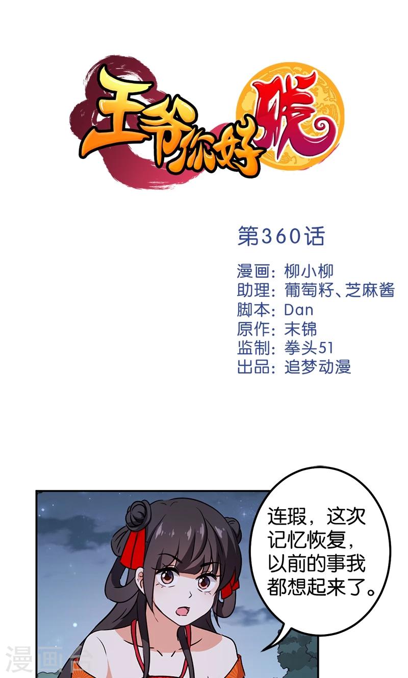 第360话0