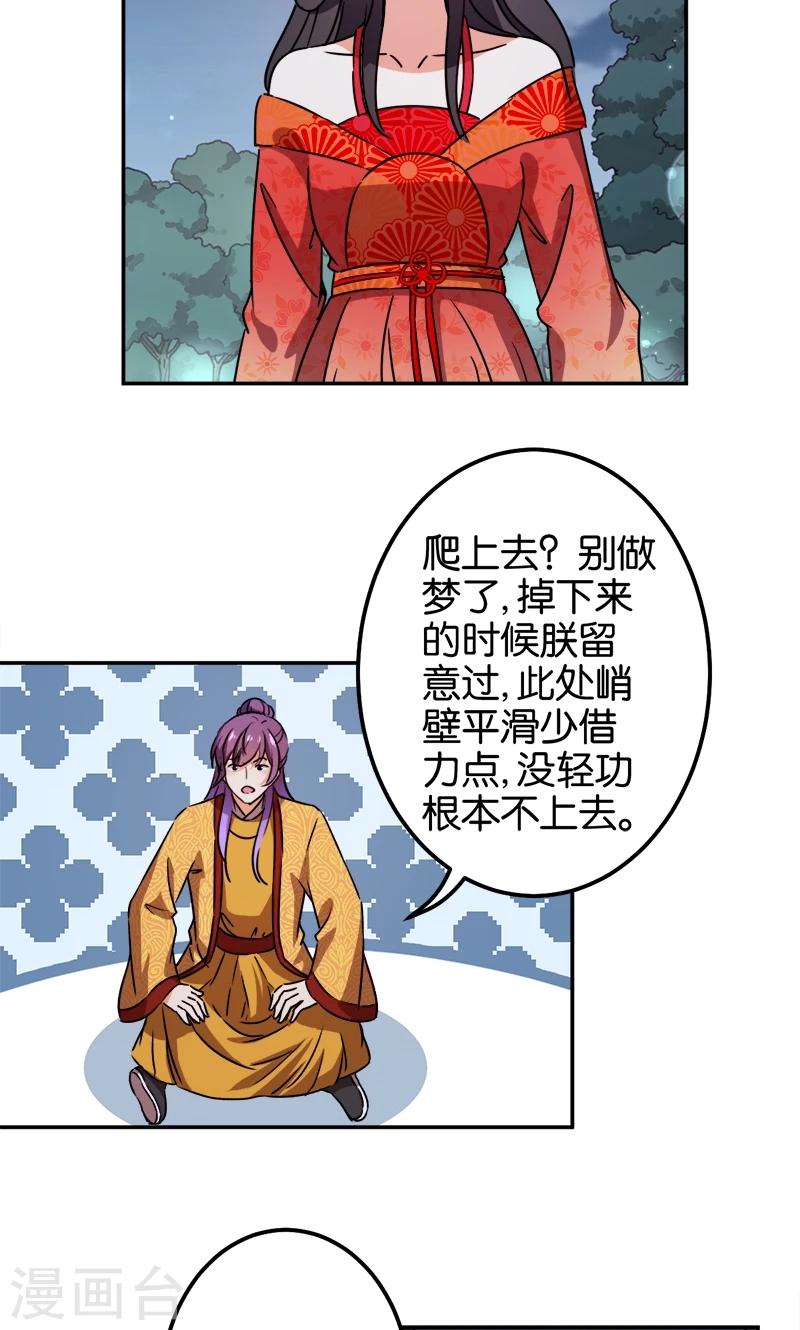 第360话12