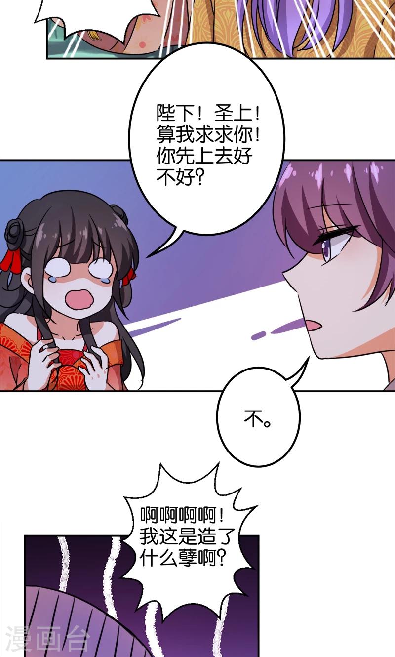 第360话19