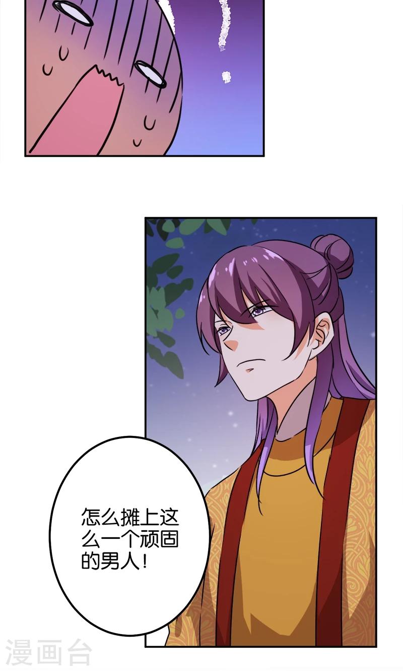 第360话20
