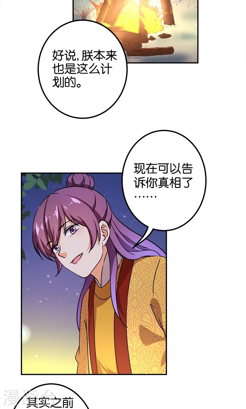 第360话3
