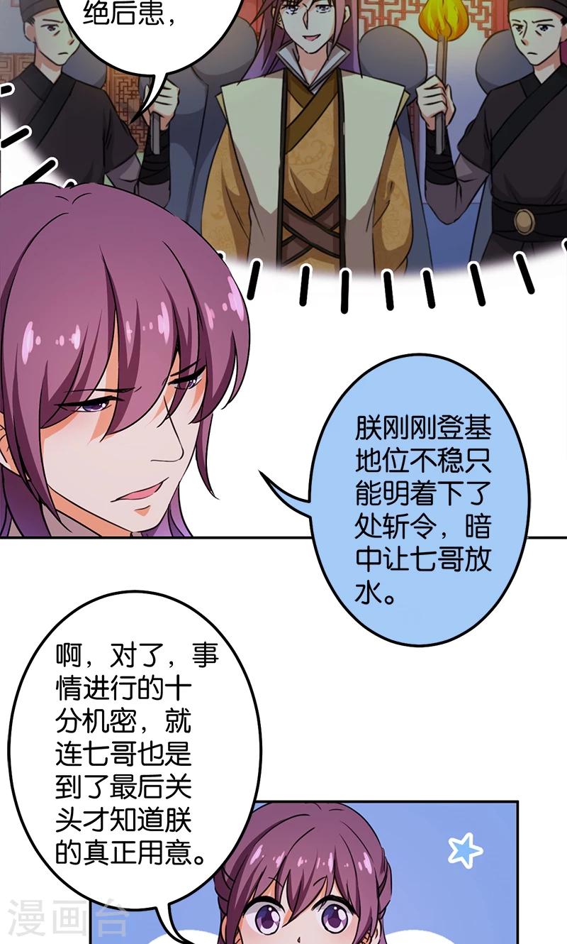 第360话5