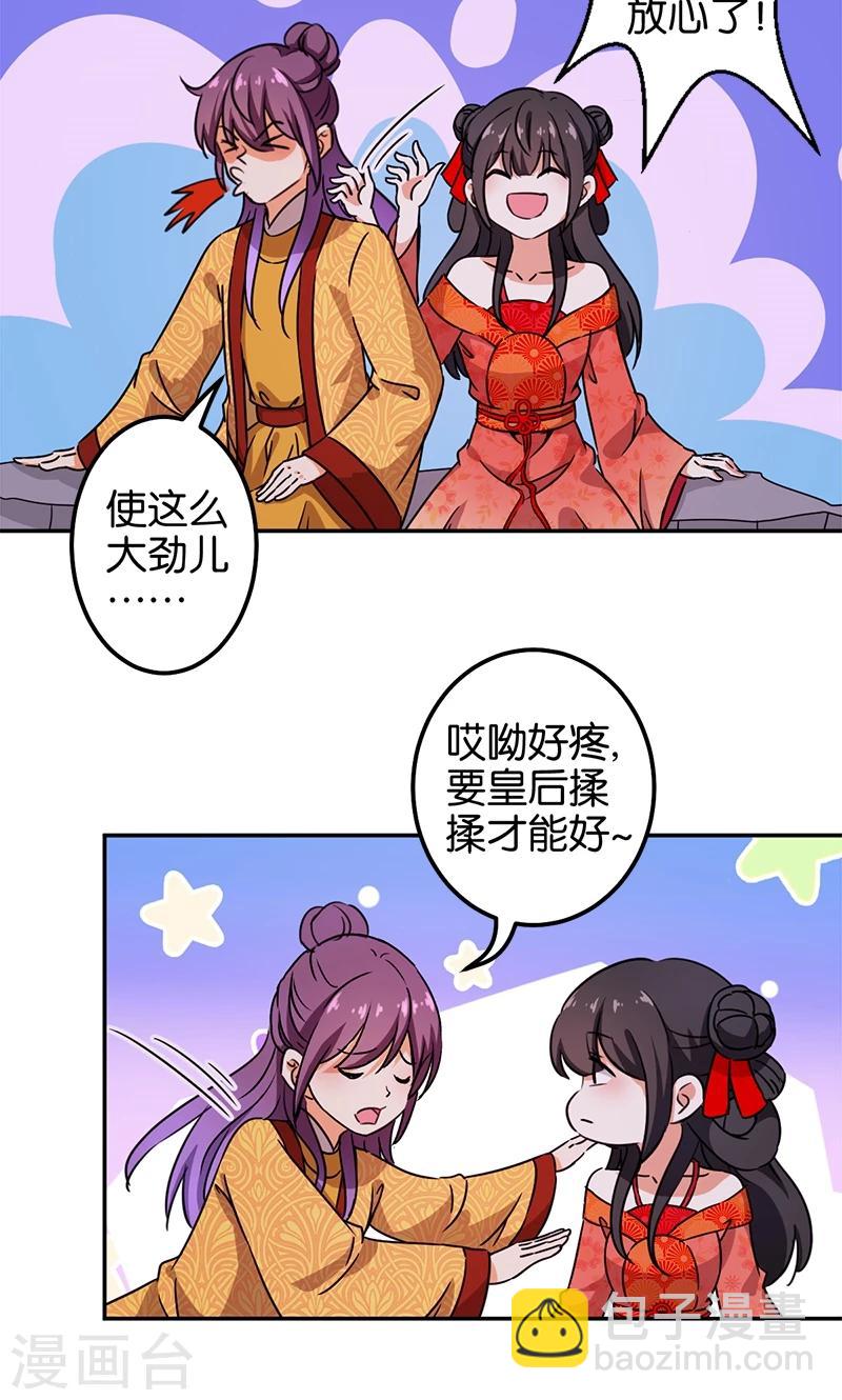 第360话8