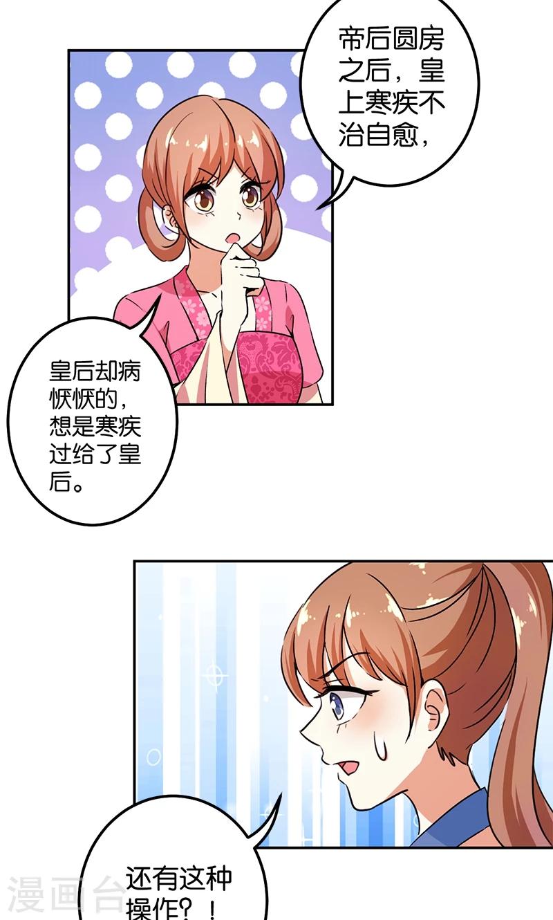 第366话10
