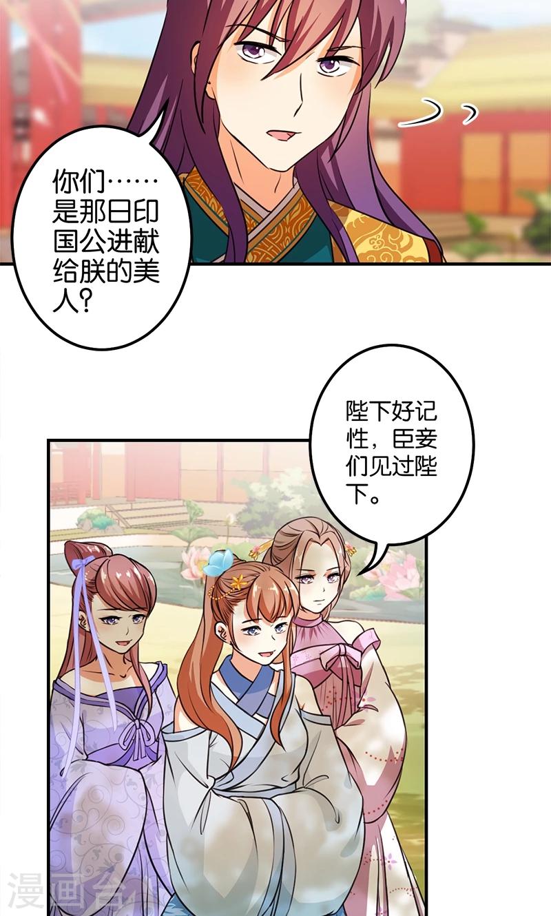 第366话4