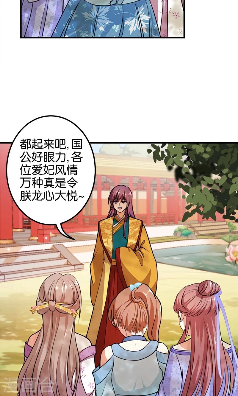 第366话5