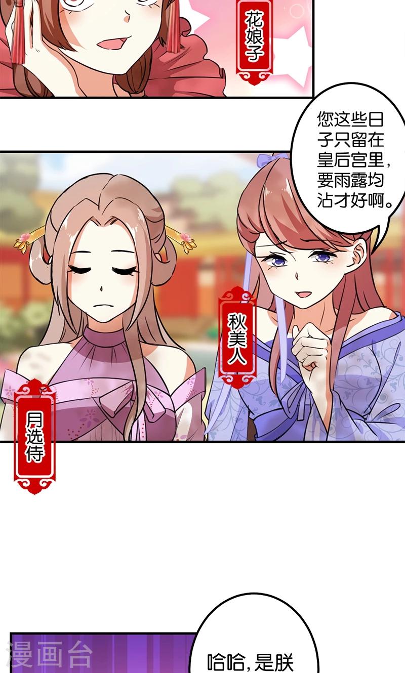 第366话7