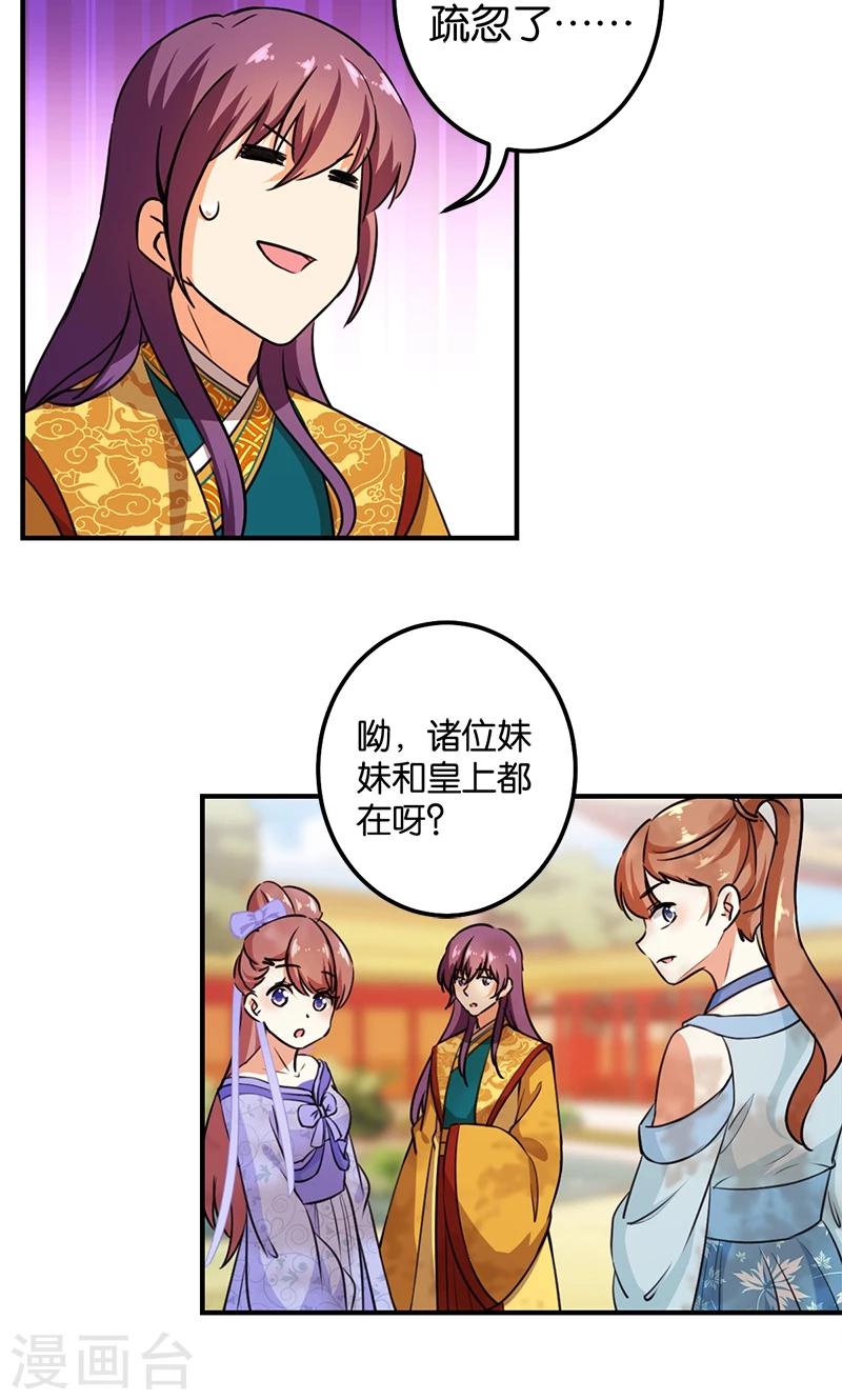 第366话8