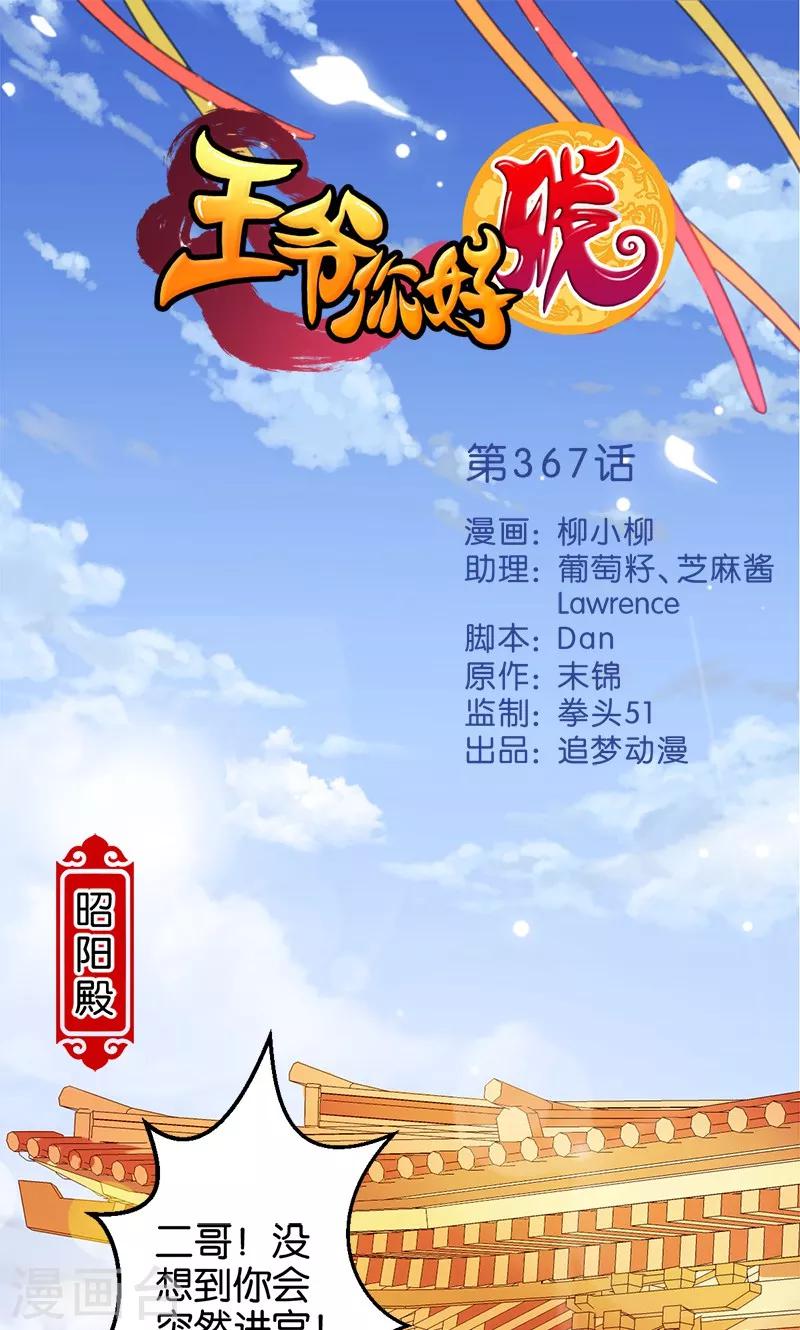 第367话0