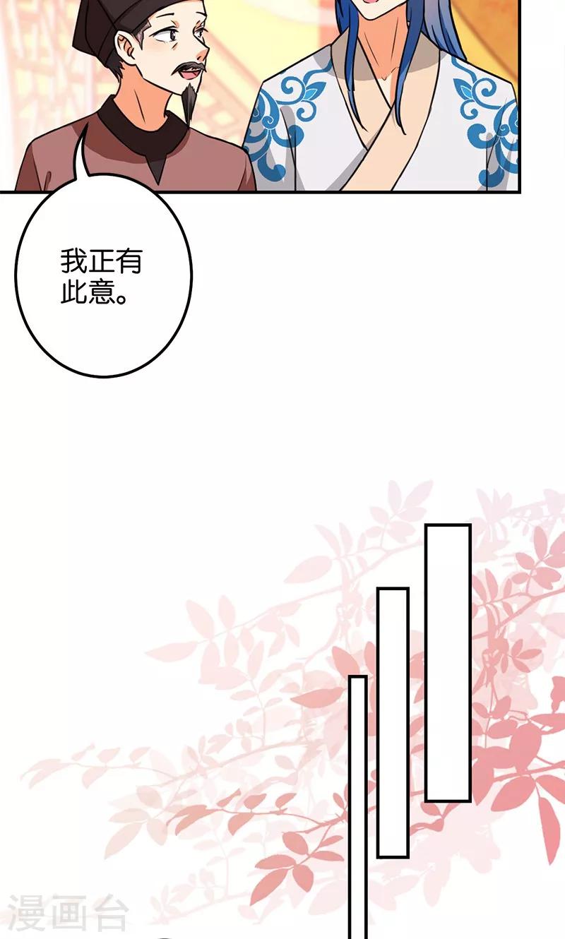 第367话10