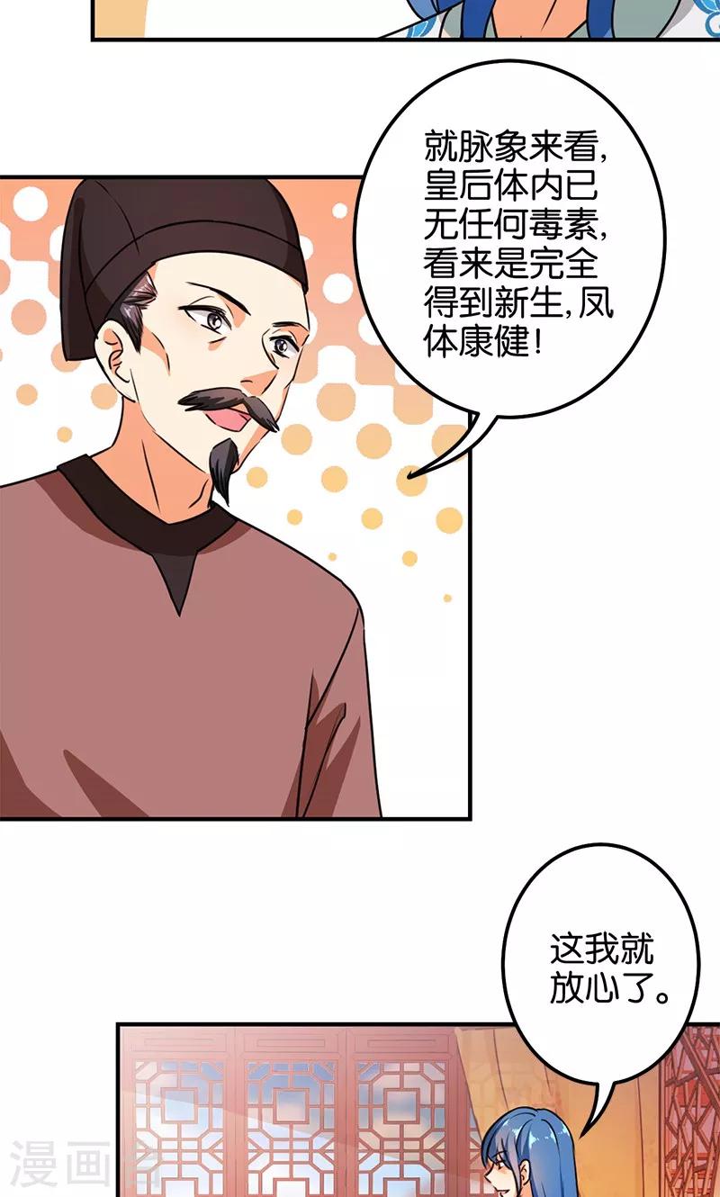 第367话12