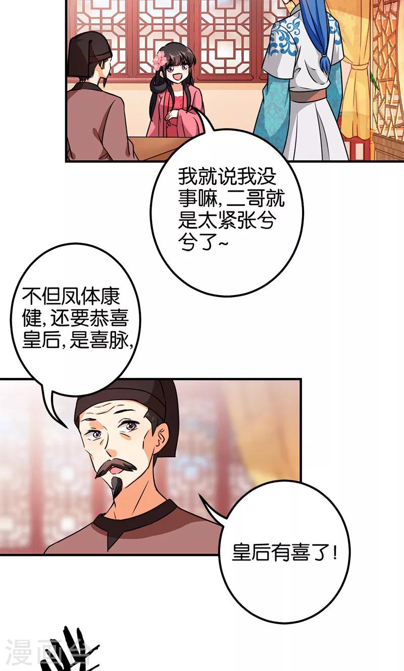 第367话13