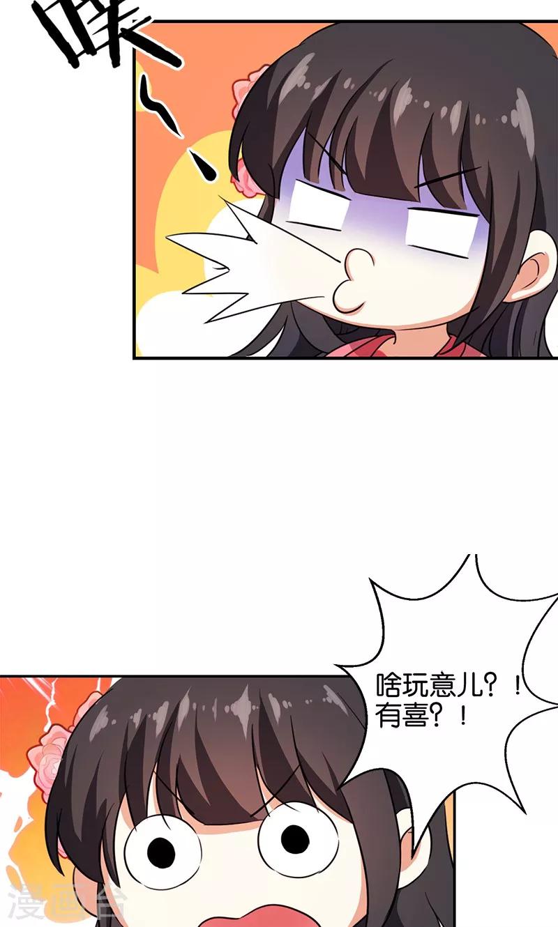 第367话14